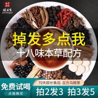 Ginseng Ugan white hair black hair Polygonum multiflorum edible hair growth prevention black hair tea black sesame can be paired with health tea