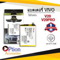 แบตเตอรี่ Vivo V20 / V20PRO / B-N8 แบตเตอรี่ แบต แบตมือถือ แบตโทรศัพท์ แบตเตอรี่โทรศัพท์ แบตแท้ 100% สินค้ารับประกัน 1ปี