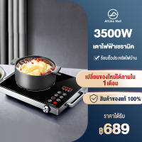 เตาแม่เหล็กไฟฟ้า3500 วัตต์ ร้อนเร็ว การประหยัดพลังงาน ระบบสัมผัส เตาอเนกประสงค์ เตาไฟฟ้า กระทะไฟฟ้า เตาแม่เหล็กไฟ