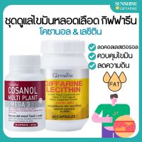 Cosanal &amp; Lecithin Giffarine