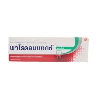 ?SuperSale63 150 กรัม พาโรดอนแทกซ์ Parodontax พาโรดอนแทกซ์ ยาสีฟัน สูตรฟลูออไรด์ 150 กรัม