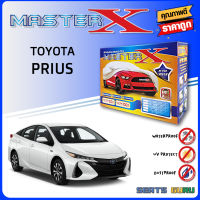 ผ้าคลุมรถ ส่งฟรีTOYOTA PRIUS ตรงรุ่น กล่อง MASTER-X ผ้า HI-PVC อย่างดีหนาพิเศษ ป้องกันแดด ป้องกันฝน ป้องกันฝุ่น