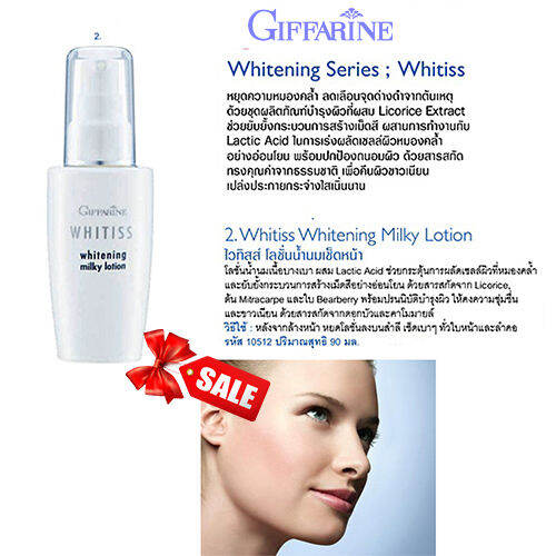 hot-sale-กิฟารีนโลชั่นน้ำนม-บำรุงผิวหน้าท้าพิสูจน์หน้าเด้งขาวเนียนหน้านุ่มหน้าเด็ก-1กล่อง-ขนาด90มล-รหัส10512-lung-d-ของแท้100