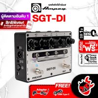 ทักแชทรับส่วนลด 500.-MAX Ampeg SGT-DI เอฟเฟคกีต้าร์เบส Ampeg SGT DI Effect GuitarBass ,ฟรีของแถม ,พร้อมเช็คQC ,ประกันจากศูนย์ ,แท้100% ,ส่งฟรี เต่าแดง