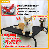 ?ซื้อ 1 แถม 1?ที่นอนหมา ที่นอนหมาใหญ่ หนาแน่นขึ้น2เท่า ที่นอนสุนัข รับน้ำหนักได้มาก 15-150kg สบายและระบายอากาศได้ ป้องกันความชื้น ทำความสะอาดง่าย รักษาโรคผิวหนังและแผล เตียงสุนัข เตียงแมว เตียงสุนัขขนาดใหญ (Dog Bed ที่นอนแมวใหญ่ๆxl ที่นอนน้องหมา)