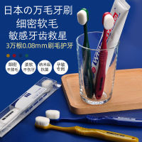 Marutai Wanmao แปรงสีฟันญี่ปุ่น,แปรงสีฟันขนนุ่มพิเศษสำหรับผู้ใหญ่