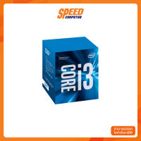 INTEL CPU I3 7320  4.10 GHz LGA 1151 CACHE 4 MB (INTEL-I3 7320) หน่วยประมวลผลกลาง By Speed Computer