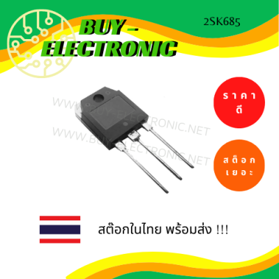 2SK685 ( TO-3P ) SILICON N-CHANEL MOSFET