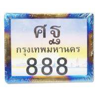 ป้ายทะเียน สีทอง+ไทเท (ไม่คาด) สำหรัมอเตอร์ไซค์