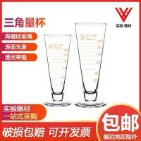 ✜❀✺ shipping scale triangle measuring 5ml10ml25ml50ml100ml250ml500ml1000ml2000