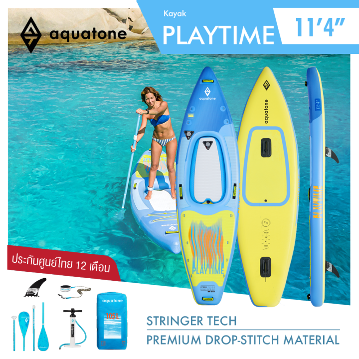 aquatone-playtime-114-sup-board-sup-kakay-คายัค-คายัคเป่าลม-บอร์ดยืนพาย-มีบริการหลังการขาย-รับประกัน-6-เดือน