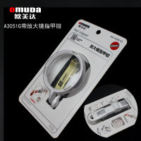 OMUDA กรรไกรตัดเล็บ ตกแต่งเล็บมือ แบบมีแว่นขยาย Nail Clipper with Magnifier NO.A3051