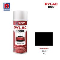 สีสเปรย์ NIPPON PAINT PYLAC 1000 #H31 สีดำ 400 ซีซีSPRAY PAINT NIPPON PAINT PYLAC 1000 #H31 BLACK 400CC **คุ้มที่สุดแล้วจ้า**