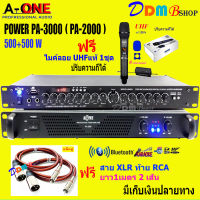 ชุดเครื่องเสียง เครื่องเสียงกลางแจ้ง เพาเวอร์แอมป์Switching ปรีแอมป์ รองรับUSB SD CARD BLUETOOTH A-ONE รุ่น Set PA3000/2277/M6/XLR สินค้าพร้อมส่ง เก็บเงินปลายทางได้