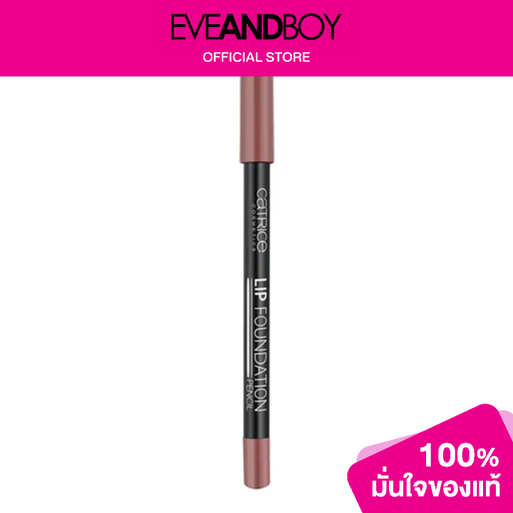 CATRICE Lip Foundation Pencil Lazada.co.th