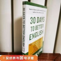สามสิบวันถึง30วันพัฒนาทักษะภาษาอังกฤษดีกว่าหนังสือเรียนภาษาอังกฤษคลาสสิกภาษาอังกฤษ