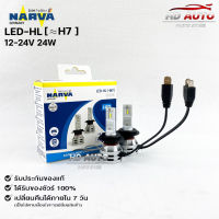 หลอดไฟรถยนต์ฟิลลิป PHILIPS NARVA LED H7 12-24V 24W รหัส LED-HL H7