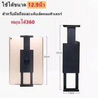 หัวใช้ได้ทั้งโทรศัพท์และแท็บเล็ต lazy bracket คลิป วงเล็บรถเพื่อรองรับและแก้ไขหัวจ