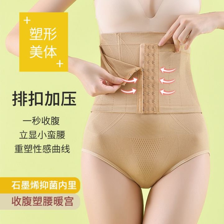 cross-border-tall-waist-double-breasted-belly-in-carry-buttock-sculpting-waist-briefs-female-postpartum-accept-stomach-strengthening-toning-belt-ssk230706