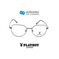 PLAYBOY แว่นสายตาทรงIrregular PB-35867-C6 size 51 By ท็อปเจริญ