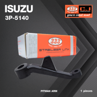 ลูกหมากขาไก่ ISUZU KBZ ปี 1981-1986 อีซูซุ เคบีแซท / 3P-5140 / ยี่ห้อ 333 (1 ตัว) PITMAN ARM