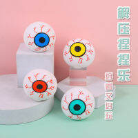 Venting 7.0 Eyeball Flour Decompression Squeeze Tpr Children Decompression Toy Tofu Vent Ball