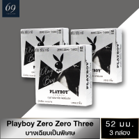 ถุงยางอนามัย ขนาด 52 มม. เพลย์บอย ซีโร่ ซีโร่ ทรี ถุงยาง Playboy Zero Zero Three บาง 0.03 บางที่สุด (3 กล่อง)