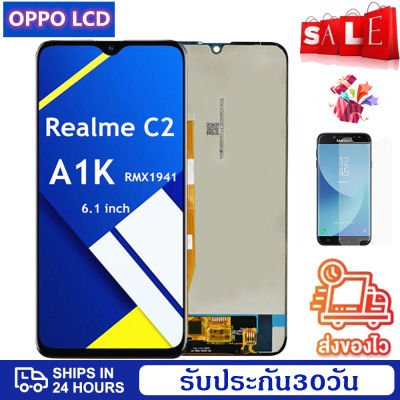 ดีที่สุด หน้าจอ Lcd OPPO A1k LCD Realme C2 (2019) LCD RMX1941 LCD Display Screen แท้ หน้าจอ จอ ไอโฟน Lcd OPPO A1k LCD Realme C2 (2019) LCD RMX1941 LCD Display Screenน้าจอรับประกัน 30วัน