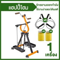 Happy home จักรยานออกกำลัง Double Bike พร้อมของแถม