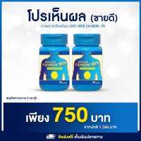 ส่งฟรี?ของแท้?เซ็ทคู่ขายดี 2 กระปุก?ดีอาร์ดี เฮิร์บ ฟ้าเบิก เก้าดี DRD HERB FAHBERK 9D กรดไหลย้อน แผลในกระเพาะ แน่น จุก เสียด ไม่ย่อย แสบอก