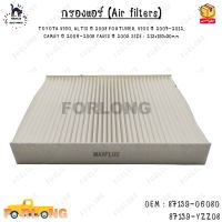 กรองแอร์ (Air filters) TOYOTA VIGO, ALTIS ปี 2008 FORTUNER, VIOS ปี 2007-2012,  CAMRY ปี 2006-2008 YARIS ปี 2005 SIZE : 213x193x30mm 0EM : 87139-06080, 87139-YZZ08