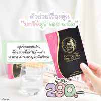 ยูรี่พลัสu-ry plusสูตร ใหม่
