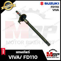 แกนเกียร์ สำหรับ SUZUKI VIVA/ FD110 - ซูซูกิ วีว่า/ เอฟดี110 **รับประกันสินค้า**  สินค้างานคุณภาพโรงงานเกรดเอ คุณภาพสูง 100%