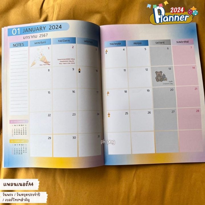 แพลนเนอร์-2567-planner-2024-ปฏิทินไทย-สมุดแพลนเนอร์-year-plan-month-plan-a4-diary-plane