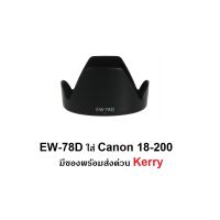 Best Seller!!! ฮูดใส่ Canon 18-200 IS (EW-78 D) 72mm ##Camera Accessories