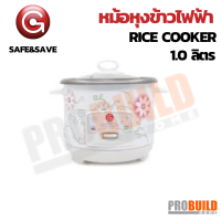 หม้อหุงข้าวไฟฟ้า SAFE&amp;SAVE #RSC10L-01 400W 1ลิตร