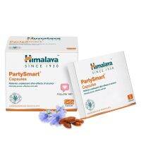 Himalaya Party Smart หิมาลายา ผลิตภัณฑ์สมุนไพรแก้แฮ้งค์/เมาค้าง ขาดื่มต้องมีติดไว้  บรรจุ 5 เเคปซูล/กล่อง