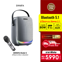 [ราคาพิเศษ 5990 บ.] BINNIFA Model3 ลำโพงบลูทูธ ลำโพงคาราโอเกะ พร้อมไมค์ กำลังขับ 80W ต่อแจ็คกีต้าร์ได้ -1Y