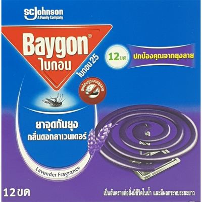 ยาจุดกันยุง ยากันยุง ยากันยุงแบบขด ไบกอน กลิ่นลาเวนเดอร์ ควันน้อย 6 แพ็ค Mosquito Coil BAYGON Abele