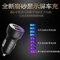 [COD] New matte display car charger dual USB2.1A/3.1A digital factory direct