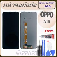 หน้าจอOPPO A15/A15s/A16k/A35-2021/หน้าจอพร้อมทัชสกรีนRealmeC11/C12/C15/