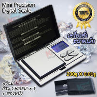 200g x 0.01g Mini Precision Digital Scale 168 เครื่องชั่งขนาดเล็ก เครื่องชั่ง แหวน ชั่งน้ำหนัก เครื่องประดับ เครื่องชั่งเพรช เครื่องชั่งพลอย เครื่องชั่ง