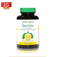 ผลส้มแขกสกัด ส้มแขก จำนวน 100 แคปซูล [Herbal One Garcinia ]