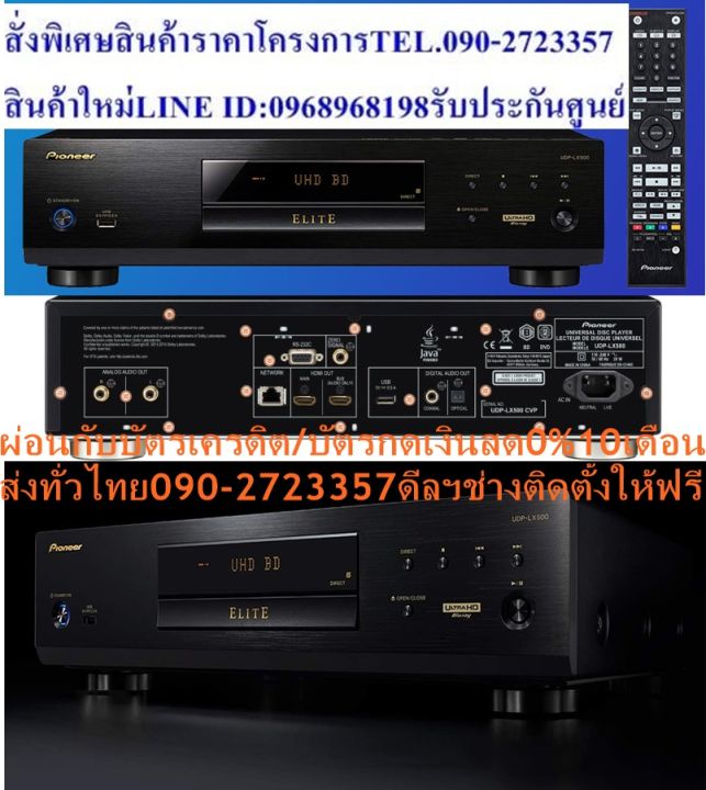 pioneerเครื่องเล่นบลูเรย์4kรุ่นudplx500เล่นแผ่นbluray-dvd-vcd-cdมีhdmi-av-coaxial-opticalแถมfreeเครื่องฟอกอากาศฝุ่นpm2-5pioneerเครื่องเล่นบลูเรย์4kสีblackรุ่นudp-lx500-b-สนุกกับความบันเทิงหลากหลายรูปแ