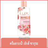 Fernnybaby ครีมอาบน้ำ ขวด ลักซ์ Lux 190ML ครีมอาบน้ำ ลักส์ ครีมอาบน้ำยอดนิยมอันดับหนึ่งของไทย รุ่น ครีมอาบน้ำ ลักซ์ ขวด สีชมพู ซากุระ 190 มล.