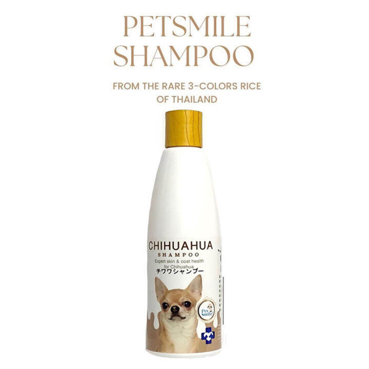 Petsmile Chihuahua Shampoo and Conditioner 280ml (แชมพูชิวาวา ผสมคอนดิ