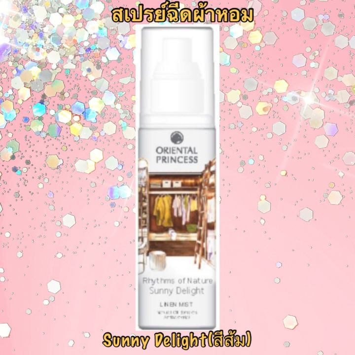 น้ำหอมใช้ได้กับผ้าทุกชนิด-oriental-princess-rhythms-of-nature-linen-mist-250-ml-น้ำหอมคุณภาพสูงให้คุณหอมทั้งตัว-ให้กลิ่นหอมละมุนละไมยามเคลื่อนไหว