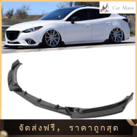 【ราคาต่ำสุด】3pcs Carbon Fiber Style Front Bumper Lip Spoiler Fit for Mazda 3 Axela 2014-2019