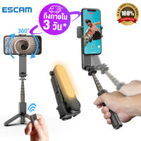 [ถึงใน 3 วัน] ESCAM L09 ไม้กันสั่นมือ ไม้กันสั่นมือถือ Gimbal Stabilizer For Phone Vlogging ไม้เซลฟี่บลูทูธขาตั้งกล้องไม้กันสั่นพร้อมแหวนปรับความสว่างได้ข