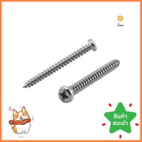 สกรูเกลียวปล่อย TP DEXZON 4X40 มม. 10 ตัวSELF-TAPPING SCREWS TP DEXZON 4X40 มม. 10EA **จัดส่งด่วนทั่วประเทศ**